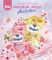 ?Comfort คอมฟอร์ท ?บิวตี้ เพอร์ฟูม ผลิตภัณฑ์ปรับผ้านุ่ม กลิ่นเดซี่และลิลลี่ และกลิ่นซากุระและโรสวอเตอร์ 1150 มล.