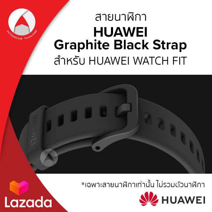 huawei-silicone-strap-ของแท้-สายข้อมือ-สี-graphite-black-สำหรับ-huawei-watch-fit-สายรัดข้อมือ-ซิลิโคน-สัมผัสอ่อนนุ่มและทนทาน-สำหรับเปลี่ยนสายข้อมือ-สมาร์ทวอทช์-huawei-watch-fit-สายนาฬิกา-นาฬิกา-หัวเว่