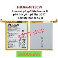 แบตเตอรี่ Huawei P9 P9 Lite HB366481ECW 3000mAh