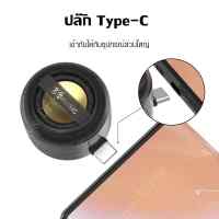 ลำโพงขนาดเล็ก ลำโพง 3.5mm / Type-c  ลำโพงพกพา สำหรับโน๊ตบุ๊ค คอมพิวเตอร์ โทรศัพท์มือถือ