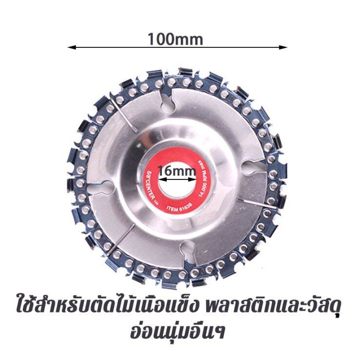 โปรโมชั่น-nko-ใบเลื่อยฟันโซ่-4นิ้ว-ใบเลื่อยโซ่-ใบเลื่อย-22ฟัน-แถมโซ่1อัน-ฟันโซ่-ตัดโซ่เลื่อยไม้เครื่องมือ-สำหรับเครื่องเจียร-ราคาถูก-เลื่อย-ไฟฟ้า-เลื่อย-วงเดือน-เลื่อย-ฉลุ-เลื่อย-ตัด-ไม้