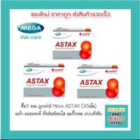 [[ซื้อ 6 กล่องมีของแถม!!]] Mega ASTAX บรรจุ 30 เม็ด ( 3 กล่อง )