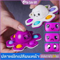 【So Cute】จัดส่งทันที ใหม่TikTok ของเล่นของเล่น ไจโร ของเล่น Fidget Spinner ของเล่นเด็ก สีสันสดใส ของขวัญสำหรับเด็ก ของเล่นพลิกหน้าเปลี่ยน