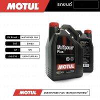 ชุดถ่ายน้ำมันเครื่อง สังเคราะห์ สำหรับ นิสสัน (NISSAN)  หลายรุ่น Motul Multipower Plus 5W30,10W40 แถมกรองเครื่องฟรี ✅