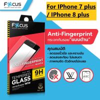 Focus ANTI FINGER PRINT กระจกกันรอยแบบด้าน ไม่เต็มจอ ลดรอยนิ้วมือ สำหรับ APPLE รุ่น I Phone 7 Plus / I Phone 8 Plus