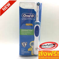 Oral-B แปรงสีฟันไฟฟ้า รุ่น Vitality PLUS CROSS ACTION