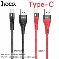 ชาร์จเร็ว Hoco U53 4A5A. 1.2M สายชาร์จศัพท์มือถือแบบชาร์จเร็ว สำหรับ LMicro USBType C