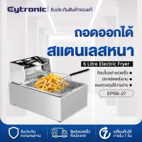 Eytronic หม้อทอดไฟฟ้า เตาทอดไฟฟ้า ขนาด 6 ลิตร หม้อทอดเพื่อการพาณิชย์ Deep fryer หม้อทอด เตาทอด Electric fryer commercial single cylinder large capacity electric fryer fries frying machine fri