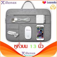 iRemax Soft Case เคสโน๊ตบุ๊ค กระเป๋าโน๊ตบุ๊ค ซองผ้าใส่แท็บเล็ต สีเทา 13-15.6 INCH