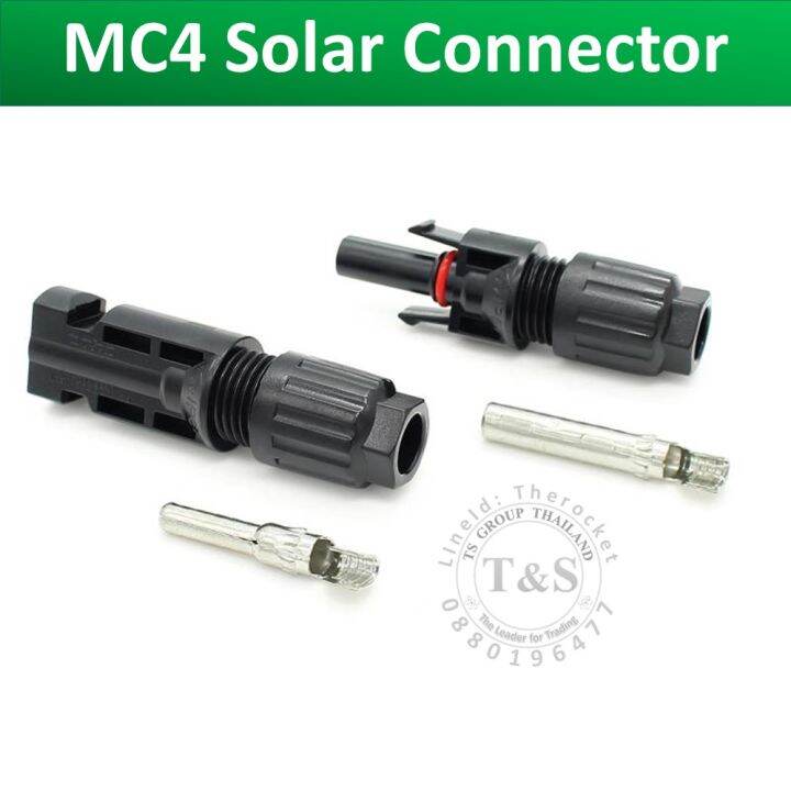 mc4-solar-connector-ข้อต่อ-mc4-ตัวผู้-x1-ตัวเมีย-x1-ชนิดกันน้ำ-แข็งแรง-ทนทาง-ผ่าน-tuv-จัดส่งจากร้านค้าไทย