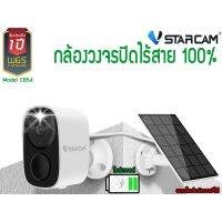 โปรโมชั่นใหม่ๆ!!! กล้องวงจรปิดไร้สาย100% Vstarcam CB54 แผงโซล่าเซลล์ Solar Cell 3MP Outdoor ติดตั้งเองได้ง่าย (ใหม่ล่าสุด) กล้องวงจรปิด กล้องรักษาความปลอดภัย เครื่องบันทึกวงจรปิด อุปกรณ์กล้องวงจรปิด