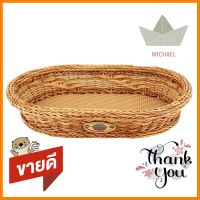 ตะกร้ารีเตี้ย MONARCH 36x26x7 ซม. สีน้ำตาลBASKET MONARCH NATURE 36X26X7CM **ใครยังไม่ลอง ถือว่าพลาดมาก**