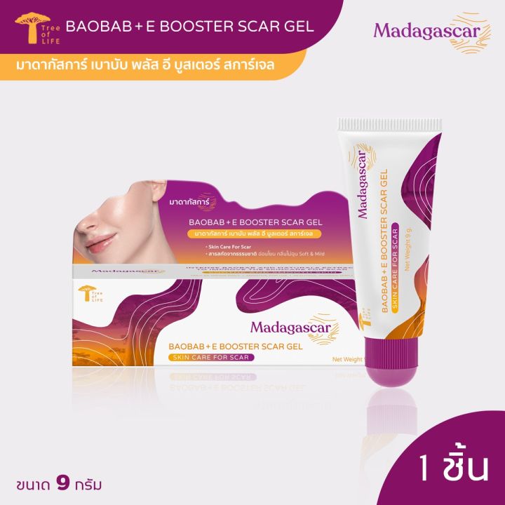 madagascar-baobab-e-booster-scar-gel-มาดากัสการ์-เบาบับ-เจลลดรอยแผลเป็น-รอยแดง-รอยดำ-จากสิว-เจลลดสิว-สิว-ขนาด-9-กรัม