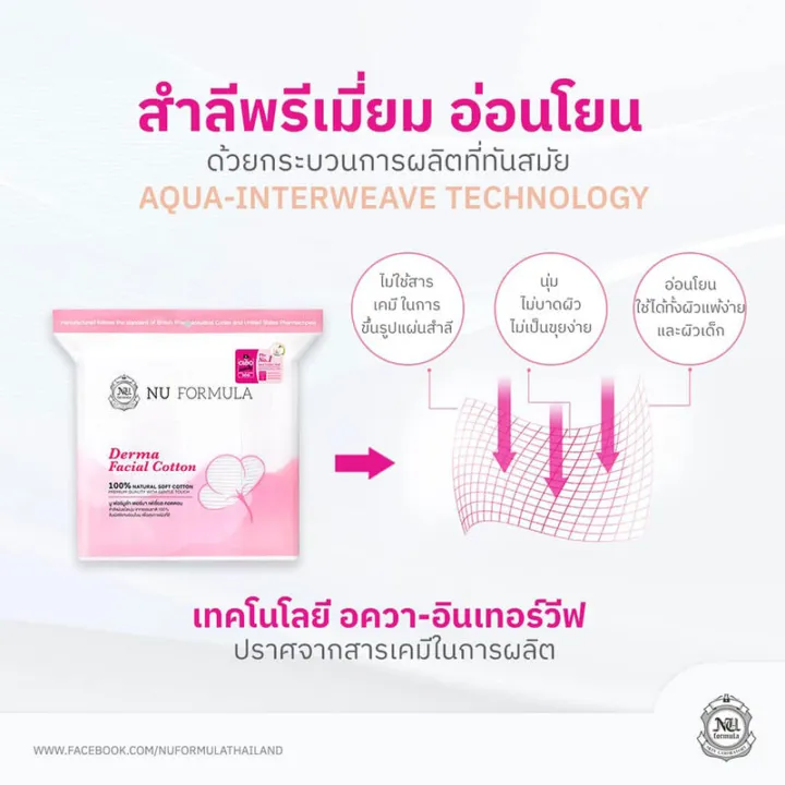 activity-mkp-nu-formula-mineral-cleansing-water-for-sensitive-skin-100ml-derma-facial-cotton-35pcs