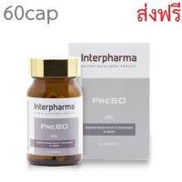 INTERPHARMA PREBO อินเตอร์ฟาร์มา พรีโบ 60 แคปซูล  1กล่อง