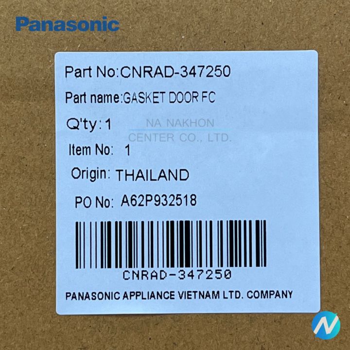 ขอบยางประตูตู้เย็น-ขอบยางล่าง-อะไหล่ตู้เย็น-อะไหล่แท้-panasonic-รุ่น-aradgc605680-cnrad-347250