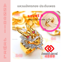 แหวนทอง แหวนมังกร ประดับเพชร Dragon Ring **AJR420DG-KW** แหวน แหวนเพชร แหวนชาย **แถมฟรี แหวนทอง + จัดส่ง ฟรี!! + ชำระปลายทาง**