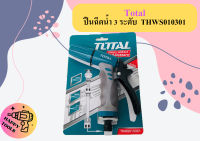 Total ปืนฉีดน้ำ 3 ระดับ  THWS010301