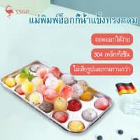 SSGP  ที่ทำน้ำแข็ง พิมพ์น้ำแข็ง พิมพ์ทำน้ำแข็ง พิมพ์วุ้นซิลิโคน บล๊อคน้ำแข็ง ที่ทำice ball แม่พิมพ์ทำน้ำแข็งก้อนกลม พิมพ์ลูกแก้ว