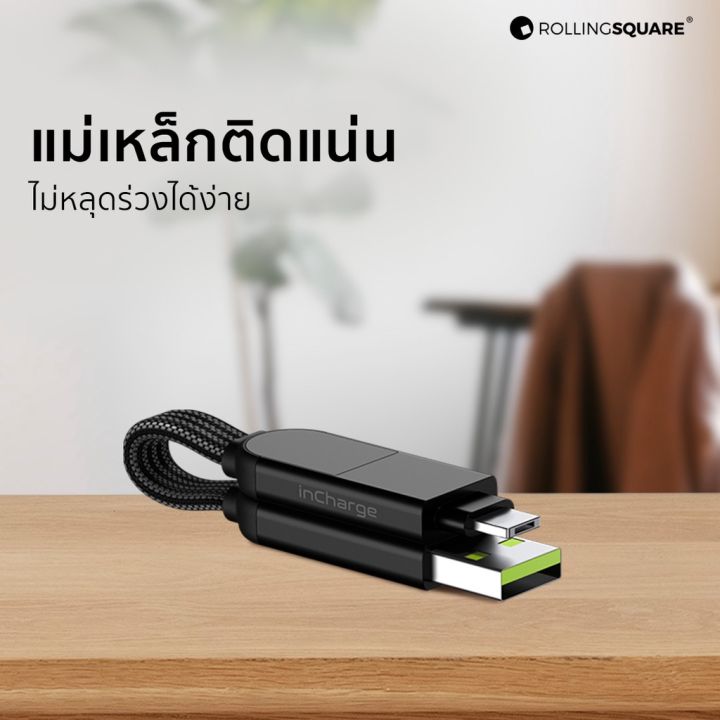 สายชาร์จพวงกุญแจ-หลายหัว-6-in-1-incharge-x-100w-by-rolling-square-สายชาร์จ-type-c-สายชาร์จโทรศัพท์-สาย-ฟาสชาร์จ-typ-c-สายชาร์จ