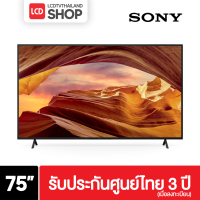 Sony 75X77L ขนาด 75 นิ้ว 4K Google TV รับประกันศูนย์ไทย ( KD-75X77L , X77L )