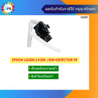 เซ็นเซอร์กระดาษ Epson LQ300/300+/300+II  Sensor Detector PE