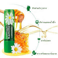 ลิปมันบำรุงริมฝีปาก CHAMOMILE คาโมมาย มีส่วนผสมน้ำผึ้ง ให้ความชุ่มชื่น ปากไม่ลอก เหนียนนุ่มตลอดวัน