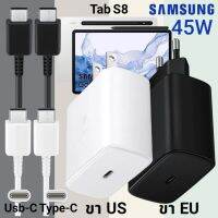 ที่ชาร์จ Samsung Tab S8 45W Usb-C to Type-C ซัมซุง หัวชาร์จ (US)(EU) สายชาร์จ 2เมตร Super Fast Charge ชาร์จเร็ว ชาร์จไว ชาร์จด่วน ของแท้ รับประกันสินค้า ขายถูก