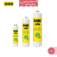 กาวแท่ง Glue Stick ยู้ฮู UHU กาวแท่งพกพา สีขาว จำนวน 1 แท่ง