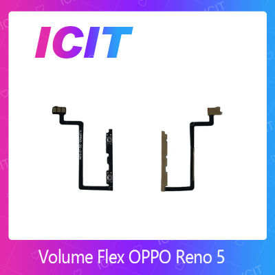 OPPO Reno 5 อะไหล่สายแพรเพิ่ม-ลดเสียง +- แพรวอลุ่ม Volume Flex (ได้1ชิ้นค่ะ) สินค้าพร้อมส่ง คุณภาพดี อะไหล่มือถือ (ส่งจากไทย) ICIT 2020