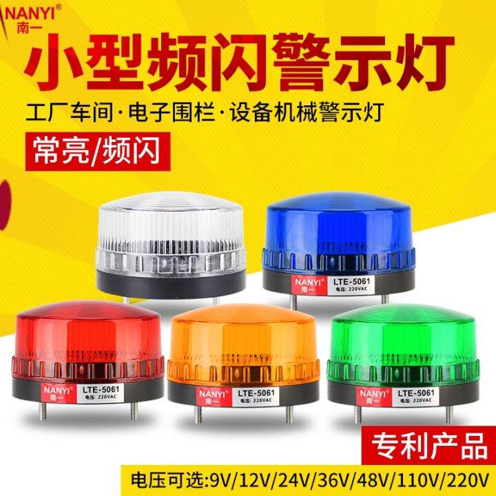 ∈ Small sound and light alarm LED strobe LTE-5061/J constant mini ...