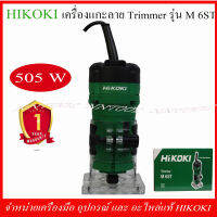 HIKOKI เครื่องแกะลาย TRIMMER รุ่น M6ST 1/4" รับประกัน 1 ปี