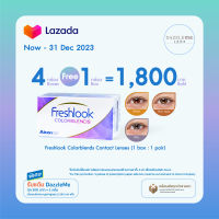 Freshlook Colorblends Contact Lenses คอนแทคเลนส์สีรายเดือน (1 Box : 1 Pair)