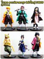 โมเดล -model ดาบพิฆาตอสูร 6 ตัว ใหญ่ชุดขายดี ( สูง 16 cm)   สวย น่าสะสม- AchiToys-model Shop No.1