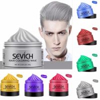 [ติดทนทั้งวัน] SEVICH 120 กรัม ย้อมผมชั่วคราวแว็กซ์สีครีม10 สีแว็กซ์สี แว็กซ์เปลี่ยนสีผม  สีสด ติดทนทั้งวัน สีชัด ใช้ง่าย พร้อมส่งจากไทย