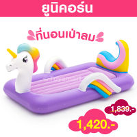 ToySmart Bestway 67713 ที่นอนเป่าลม Airbed Unicorn ที่นอนแฟนซี สำหรับเด็ก