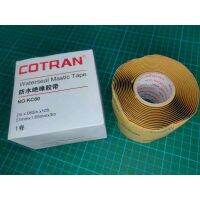 (Aixin)เทปยางสีดำ Cotran 2inx 10ft 0.065ชิ้น