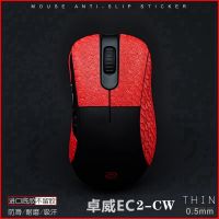 สติกเกอร์กันลื่นเมาส์เหมาะสำหรับ ZOWIE EC3-CW EC2-CW EC1-CW FK2S1S2 0.5Mm