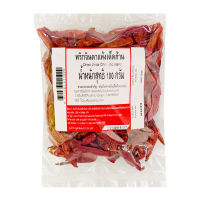 ราคาส่ง พริกจินดาแห้ง เด็ดก้าน 100 กรัม Dried Jinda Chili (No Stem) 100 g ล็อตใหม่ โปรคุ้ม เก็บเงินปลายทาง