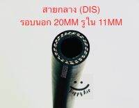 ท่อแอร์ สายน้ำยาแอร์รถยนต์  กลาง (1/2) BRIDGSTONE NDX 11 (DIS) ยาว 1 / 1.5 / 2 / 2.5 / 3 เมตร