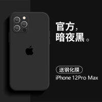 Apple ซิลิโคนเหลว12เคสโทรศัพท์มือถือมาใหม่12Pro หญ้าสีม่วง Iphone12เลนส์บางเฉียบ12promax จับคู่อย่างสร้างสรรค์กันตกฝาครอบป้องกันตาข่ายขนาดเล็กที่มีชื่อเสียง Ins ชายและหญิง