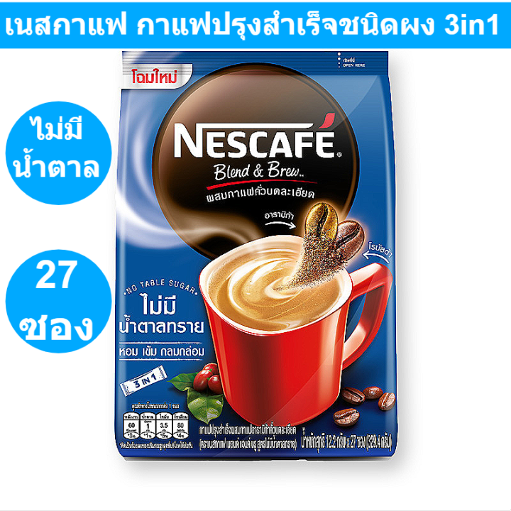 เนสกาแฟ-เบลนด์แอนด์บรูไม่มีน้ำตาล-12-2-กรัม-27-ซอง-ถุง-รหัสสินค้า-muy847142q