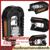 【ถูกๆ】 Bike Pedals 1 คู่อะลูมิเนียมอัลลอยด์แบบพับได้คันเหยียบจักรยานมอเตอร์ไซค์กลางแจ้งขี่จักรยาน FIT581