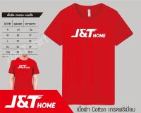 J&amp;T Homeเสื้อยืดเจแอนทีโฮม สกรีนหน้าอก เสื้อยืดคอกลมแขนสั้น  สื้อยืดผู้ชาย เสื้อยืดพนักงาน มี2สี แดงกับดำ