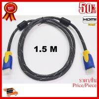 CABLE (สายจอมอนิเตอร์) HDMI 1.5 METER VERSION 1.4V High Speed 10.2Gbps 1920*1080P HD สายถักสีดำ(Black) ##ที่ชาร์จ หูฟัง เคส Airpodss ลำโพง Wireless Bluetooth คอมพิวเตอร์ โทรศัพท์ USB ปลั๊ก เมาท์ HDMI สายคอมพิวเตอร์