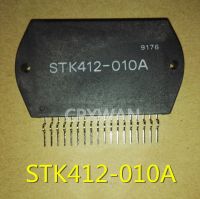 1ชิ้น STK412 STK412-010A 010A โมดูล IC แบบใหม่ดั้งเดิม