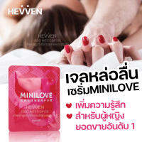 HEVVEN เจลหล่อลื่นแบบซอง MINILOVE สูตรเซรั่มบำรุงผิวและกระตุ้นอารมณ์สำหรับผู้หญิง 1.5 ml //ไม่เขียนชื่อสินค้าหน้ากล่อง