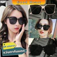 Jai Dee GM แว่นดารา แว่นตากันแดด แว่นตาแฟชั่น แว่นสไตส์ sunglasses