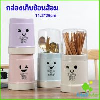 MetMe กล่องเก็บช้อนส้อม กล่องเก็บตะเกียบ มีฝาปิดกันฝุ่น น่ารัก chopsticks storage box