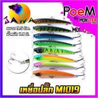 เหยื่อตกปลา เหยื่อปลอม เหยื่อปล๊ัก รุ่น MI019 ขนาด 9.5cm./7.8g. (New Color) By JAWA